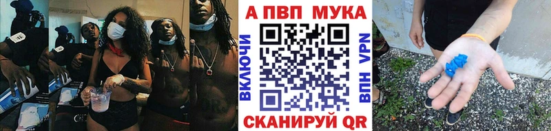 A-PVP кристаллы Обь