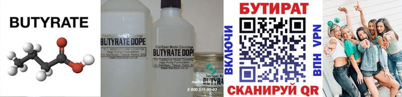 БУТИРАТ бутандиол  магазин продажи наркотиков  Обь 