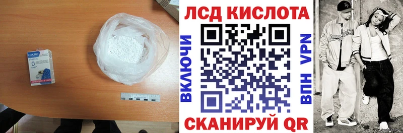 ЛСД экстази кислота Обь