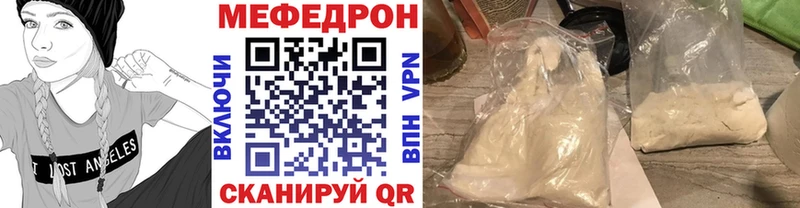 МЯУ-МЯУ мука  закладки  Обь 