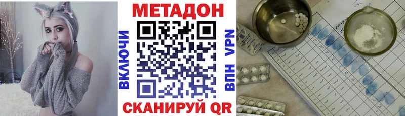 Метадон кристалл Обь